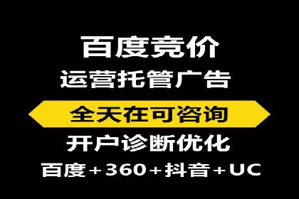 百度竞价推广案例：打造高效营销策略